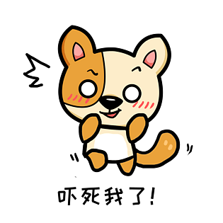 小狗阿黄q版卡通动物角色形象聊天表情包吓死