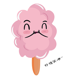 好搞笑哦棉花糖表情包