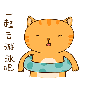 夏日橘猫可爱游泳表情包