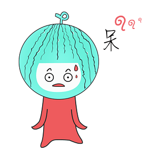 q版西瓜娃娃呆表情包