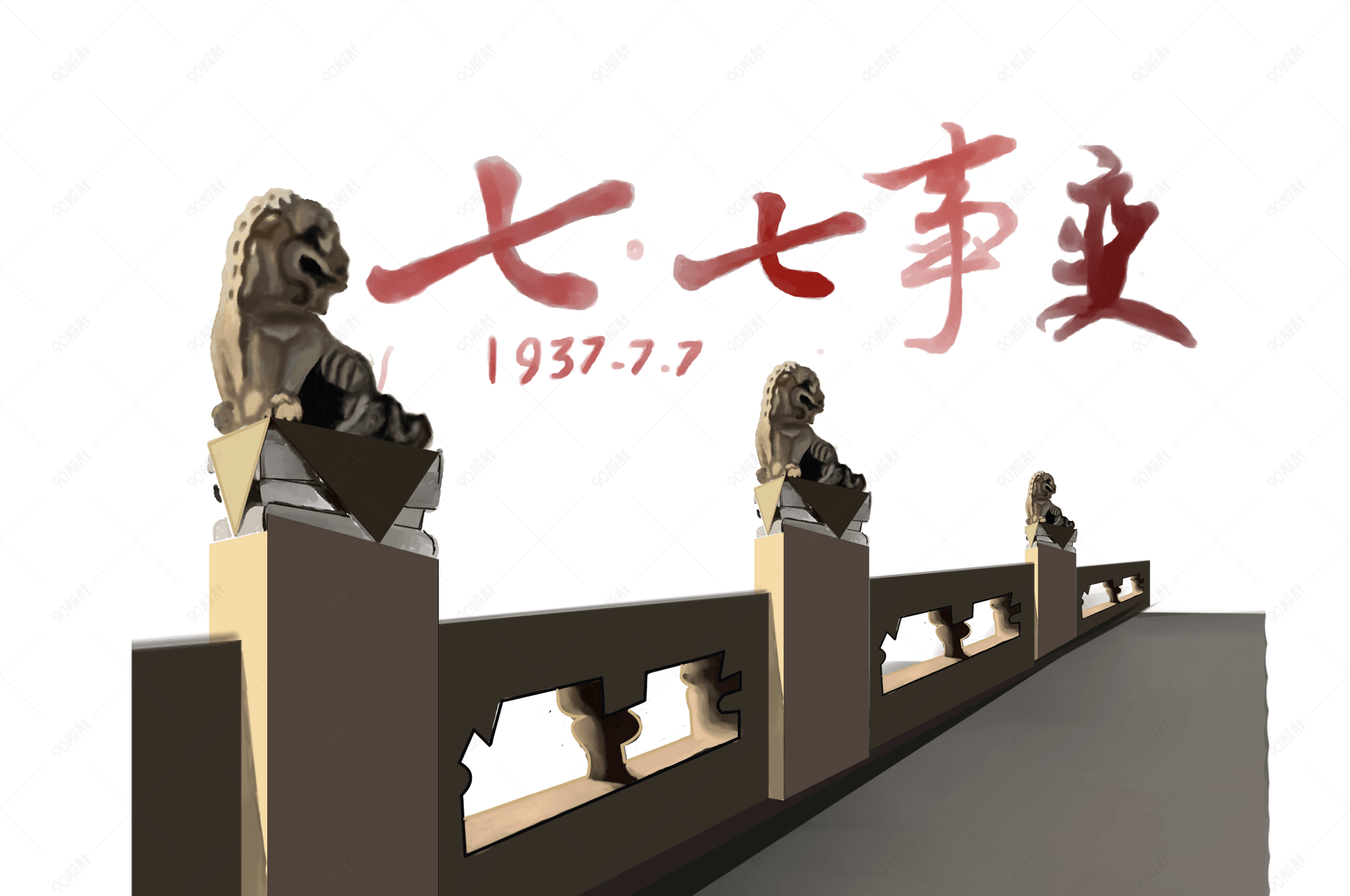 七七事变卢沟桥png素材