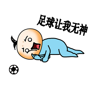 表情足球让我无神卡通足球插画