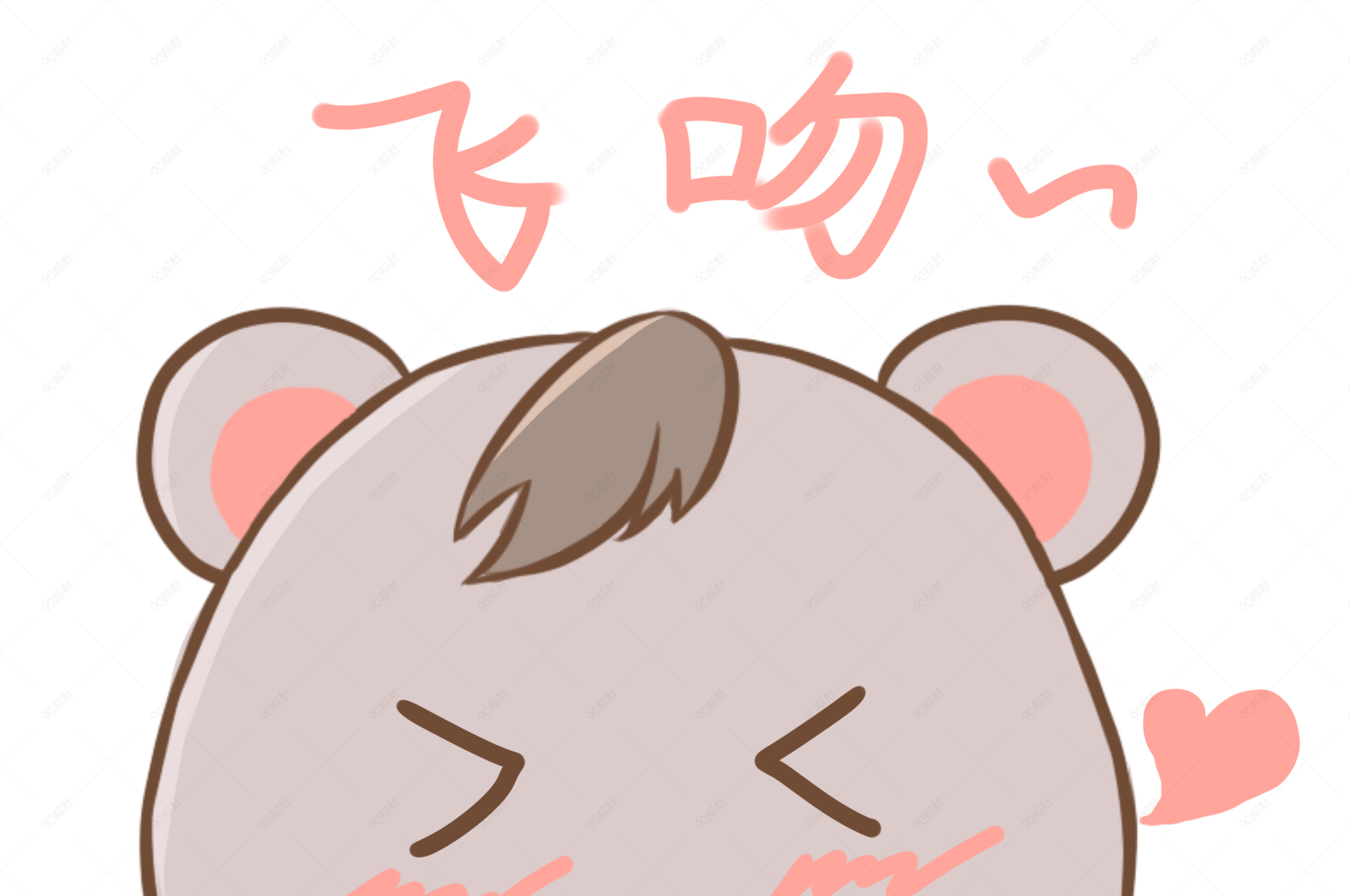 表情飞吻小熊插画