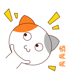 可爱手绘卡通猫咪表情包悄咪咪