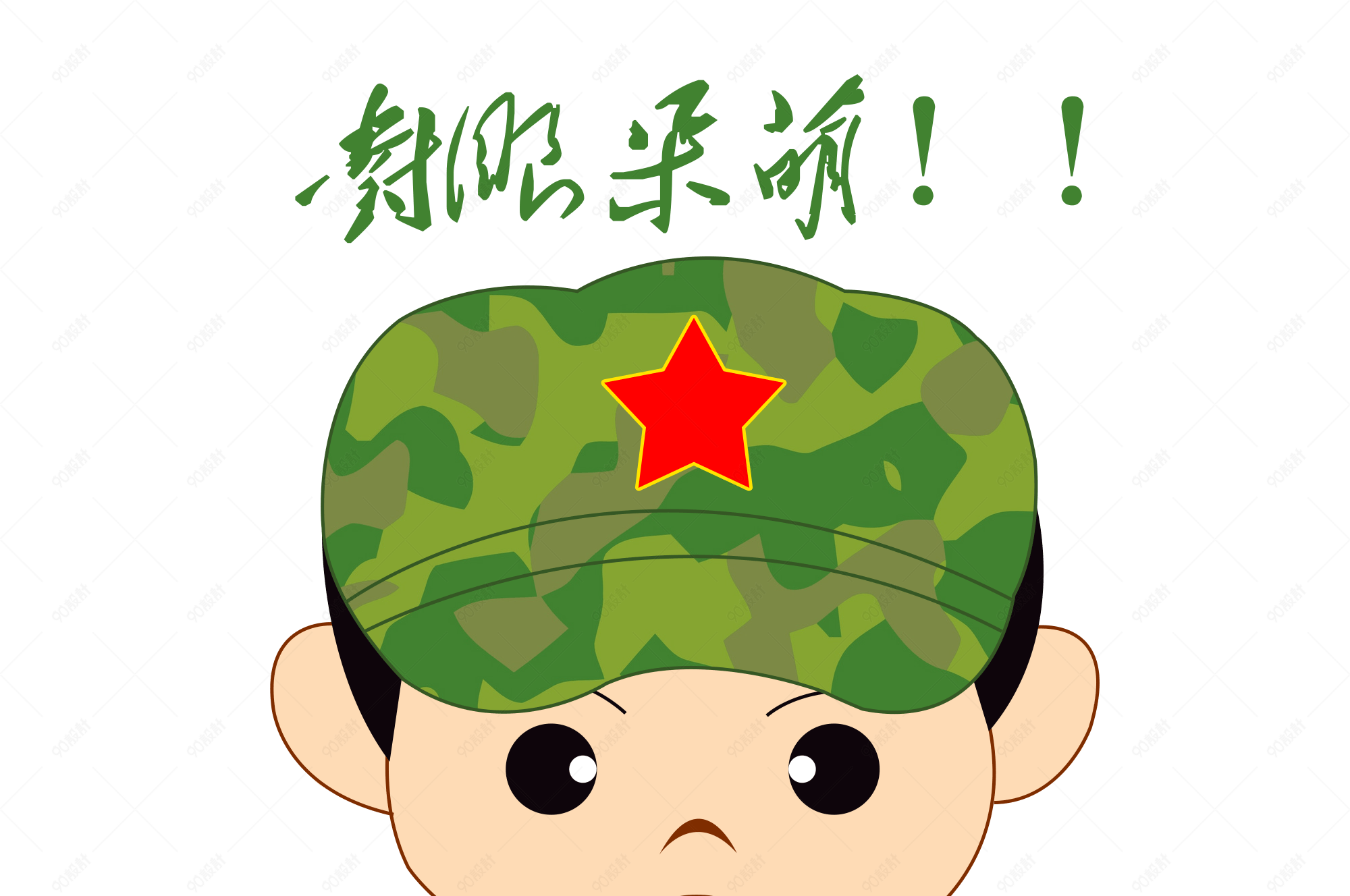 卡通手绘军人对眼呆萌表情包