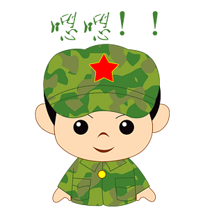 卡通手绘军人嗯嗯乖巧表情包
