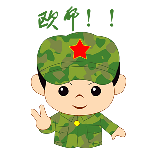 卡通手绘军人欧耶表情包