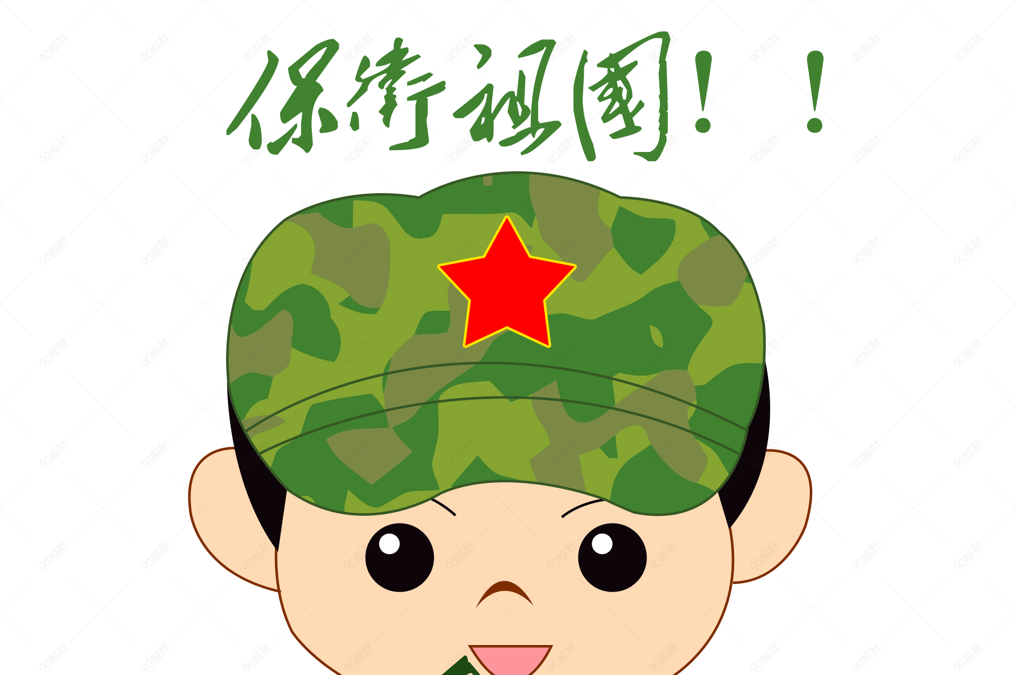 卡通手绘军人保卫祖国表情包
