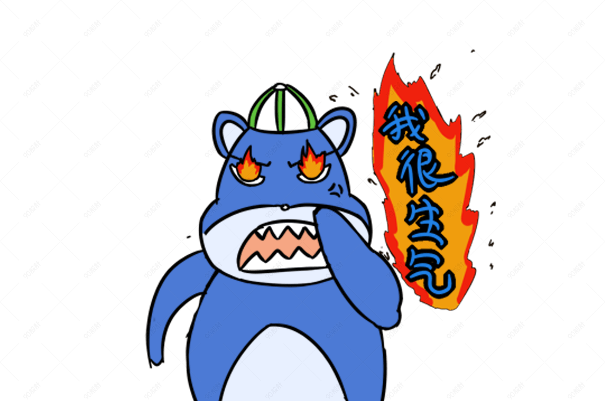 我很生气后果很严重蓝色小熊