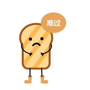 卡通手绘吐司难过表情包