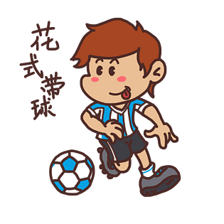 世界杯表情花式带球插画pngpsd2000*2000交通安全禁止踢球pngpsd2000*