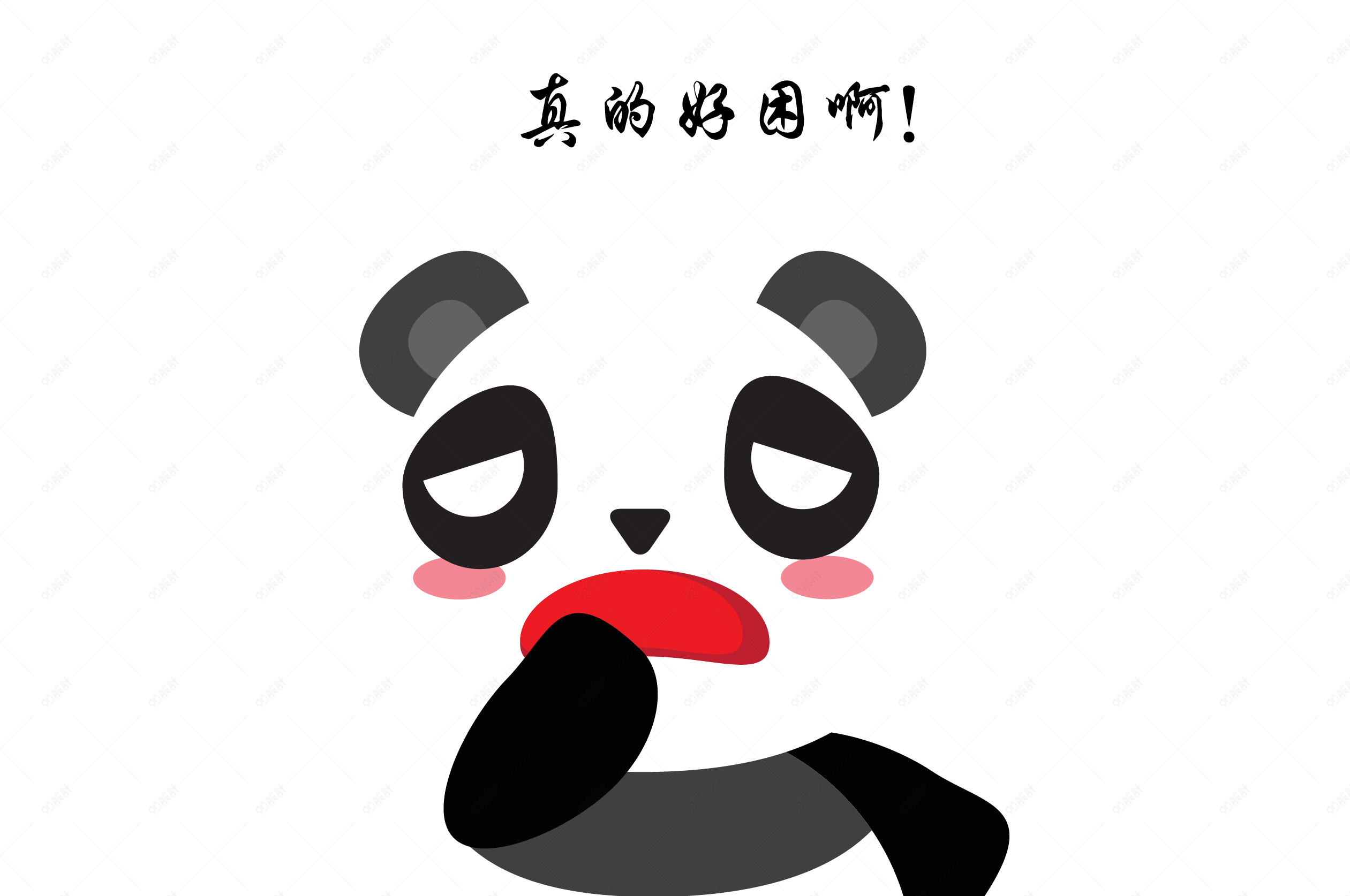 可爱小熊猫真的好困啊表情包