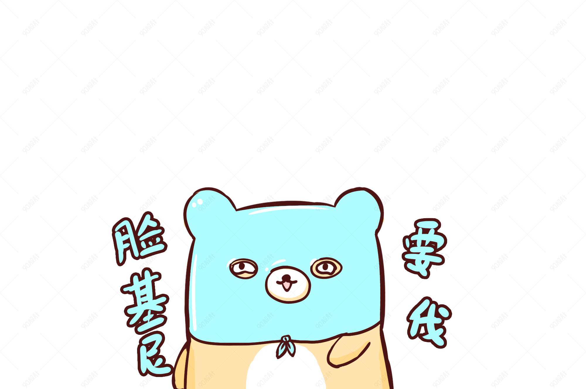 夏日q版可爱小熊表情包脸基尼