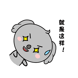 小清新动物手绘可爱考拉就是这样