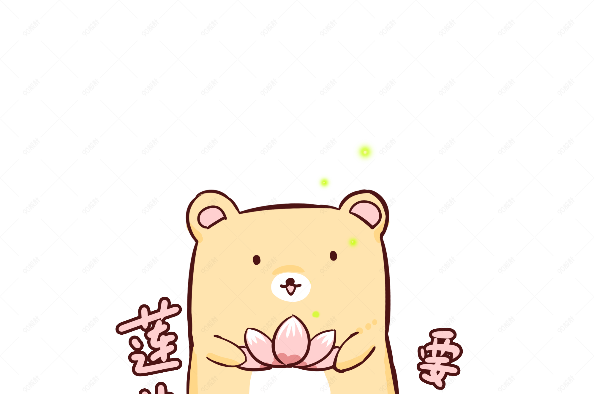 夏日q版可爱小熊表情包莲花