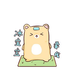 夏天冰图片大全