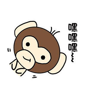 小清新动物手绘可爱猴子嘿嘿嘿