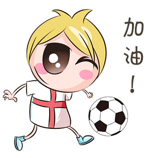 表情加油图片大全