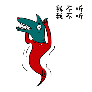 可爱狼先生工作篇表情包