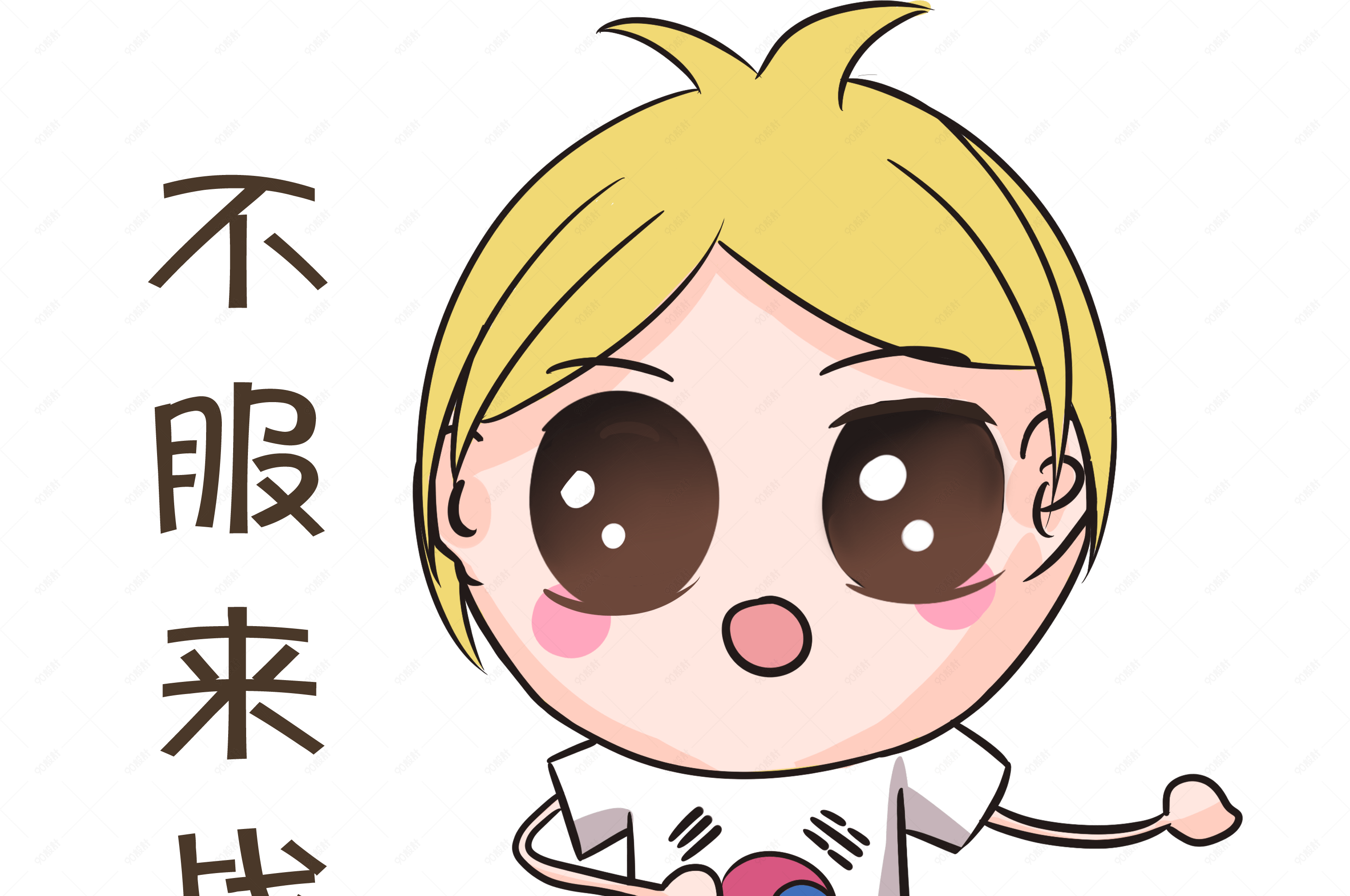 世界杯表情不服来战足球宝贝插画