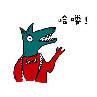 可爱狼先生工作篇表情包