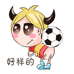 世界杯表情好样的足球宝贝插画