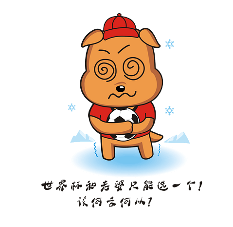 世界杯抱球离家出走的小狗