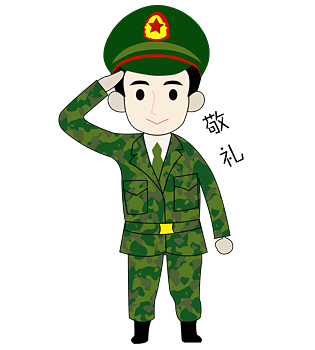卡通手绘军人敬礼表情包