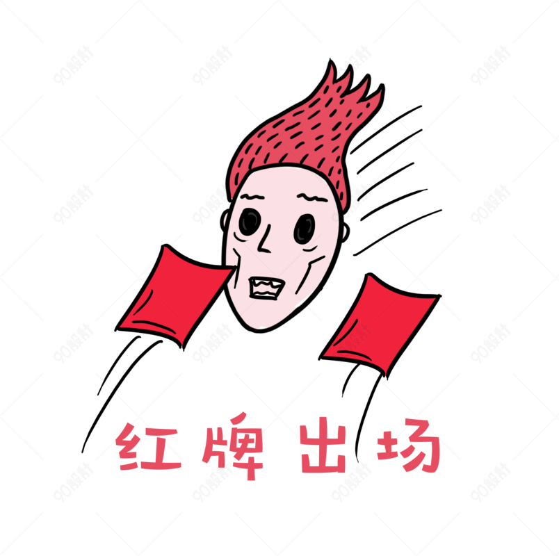 世界杯足球小哥哥红毛君表情包红牌出场【免抠元素png】-90设计网