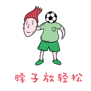 世界杯足球小哥哥红毛君表情包之脖子放轻松