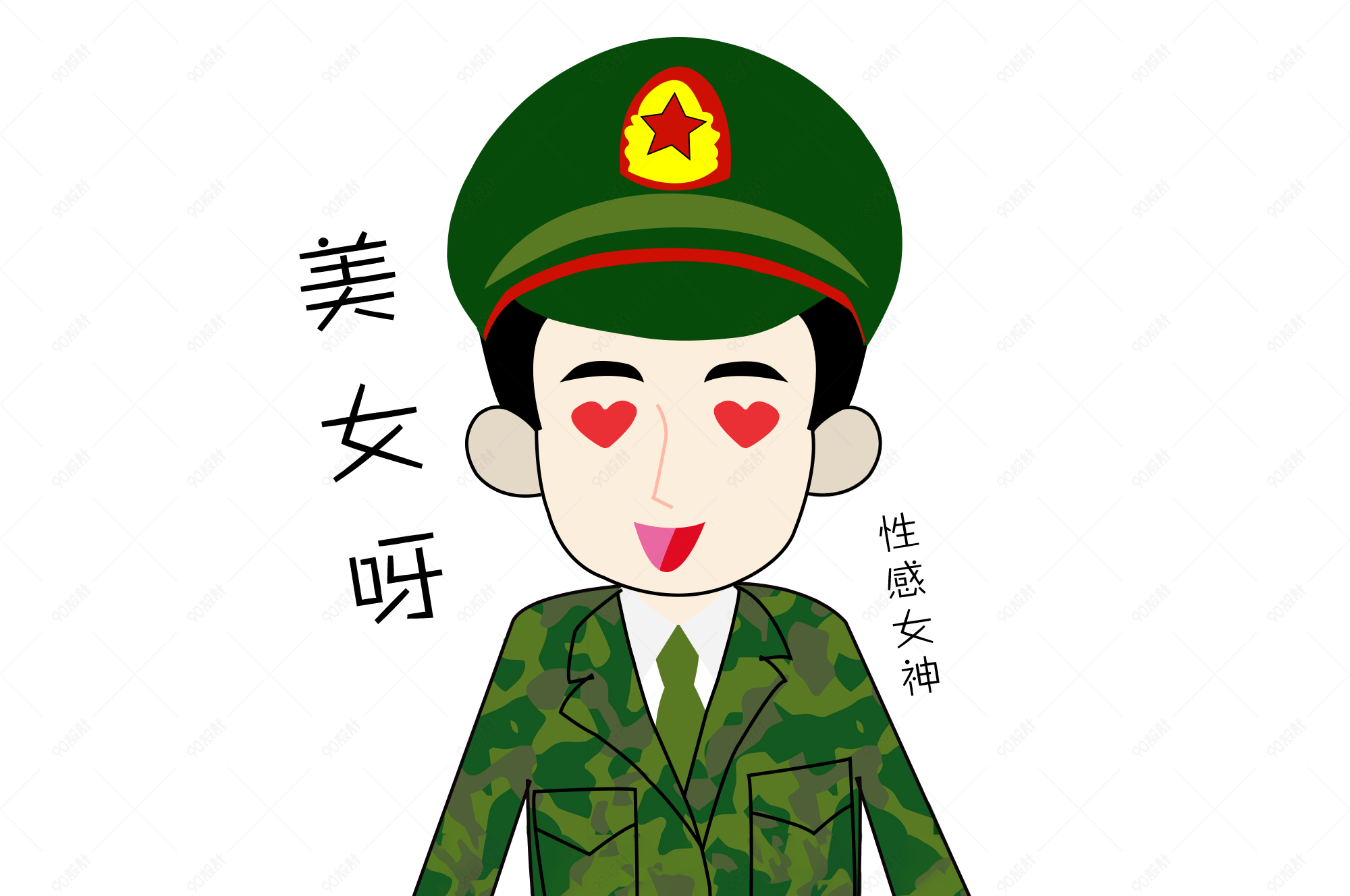 卡通手绘军人色眯眯表情包