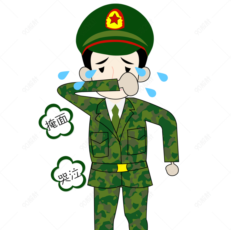 卡通手绘军人掩面哭泣表情包