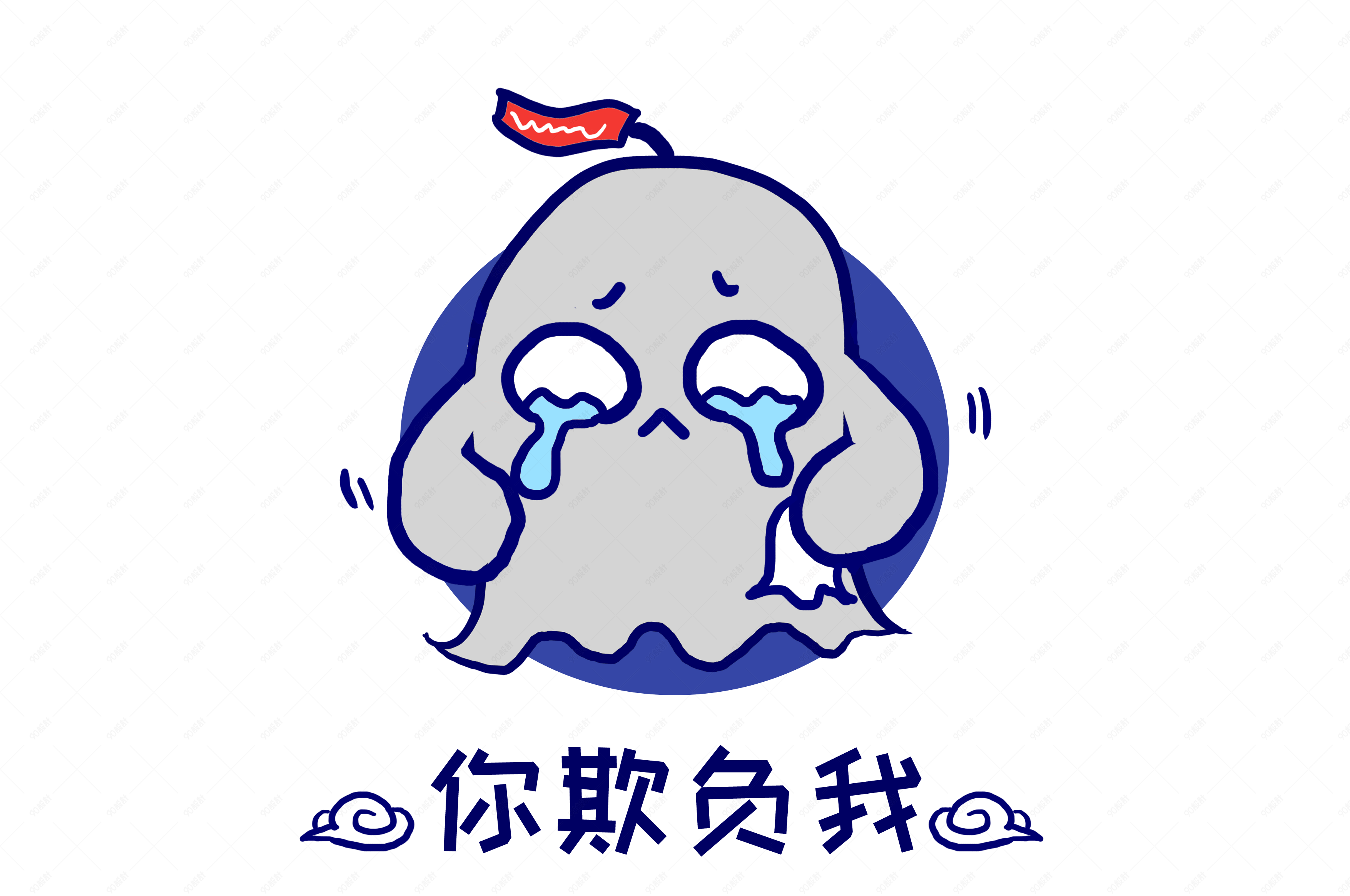 q版幽灵鬼怪你欺负我