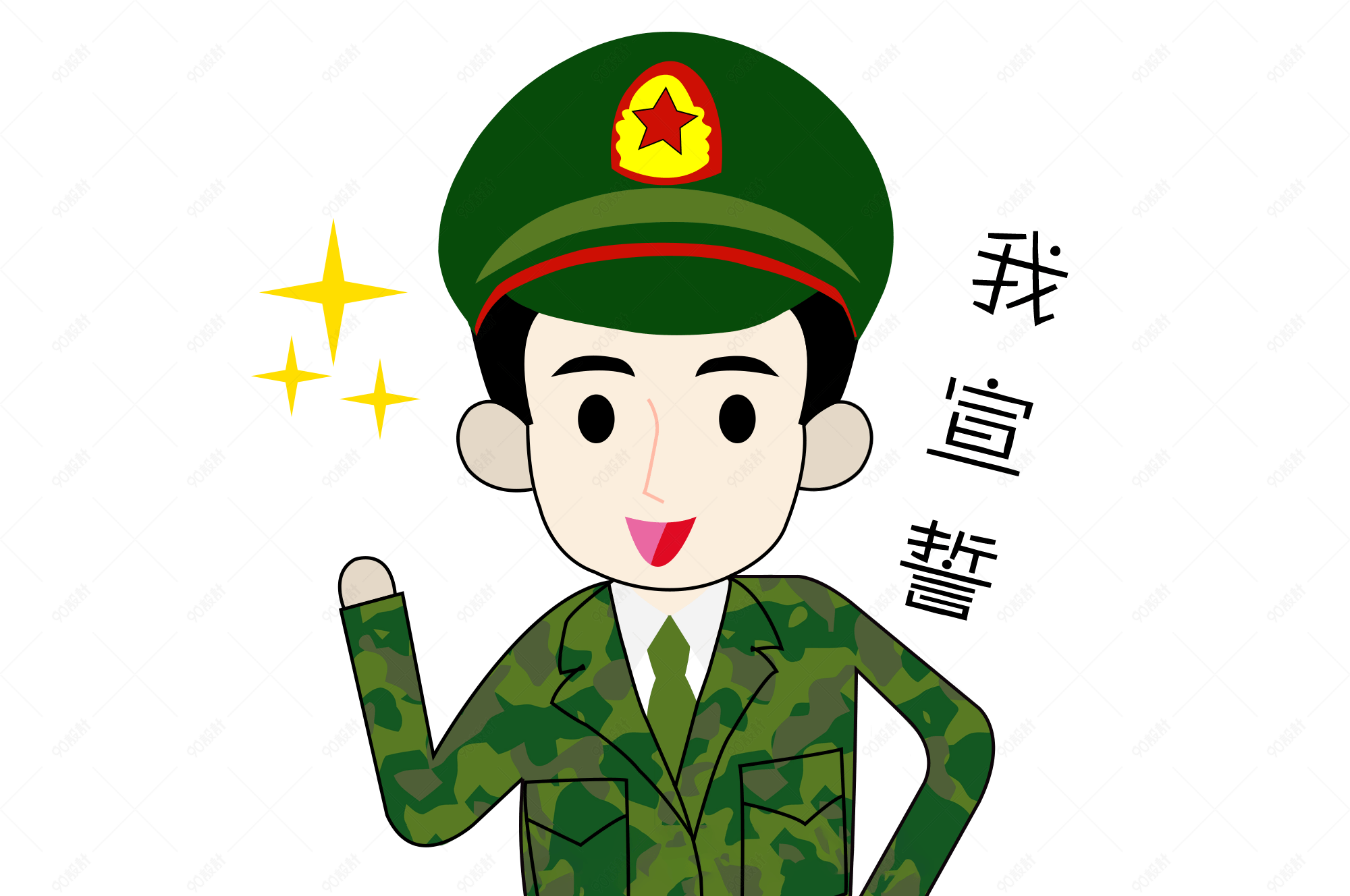 卡通手绘军人宣誓表情包