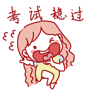 稳卡通图片大全