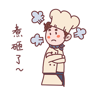 厨师表情煮砸了插画