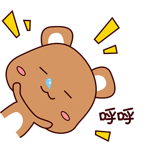可爱棕色胖乎乎小熊表情包呼呼睡觉