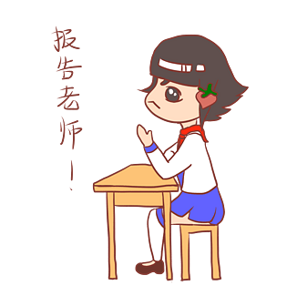 表情报告老师开学季小学生插画