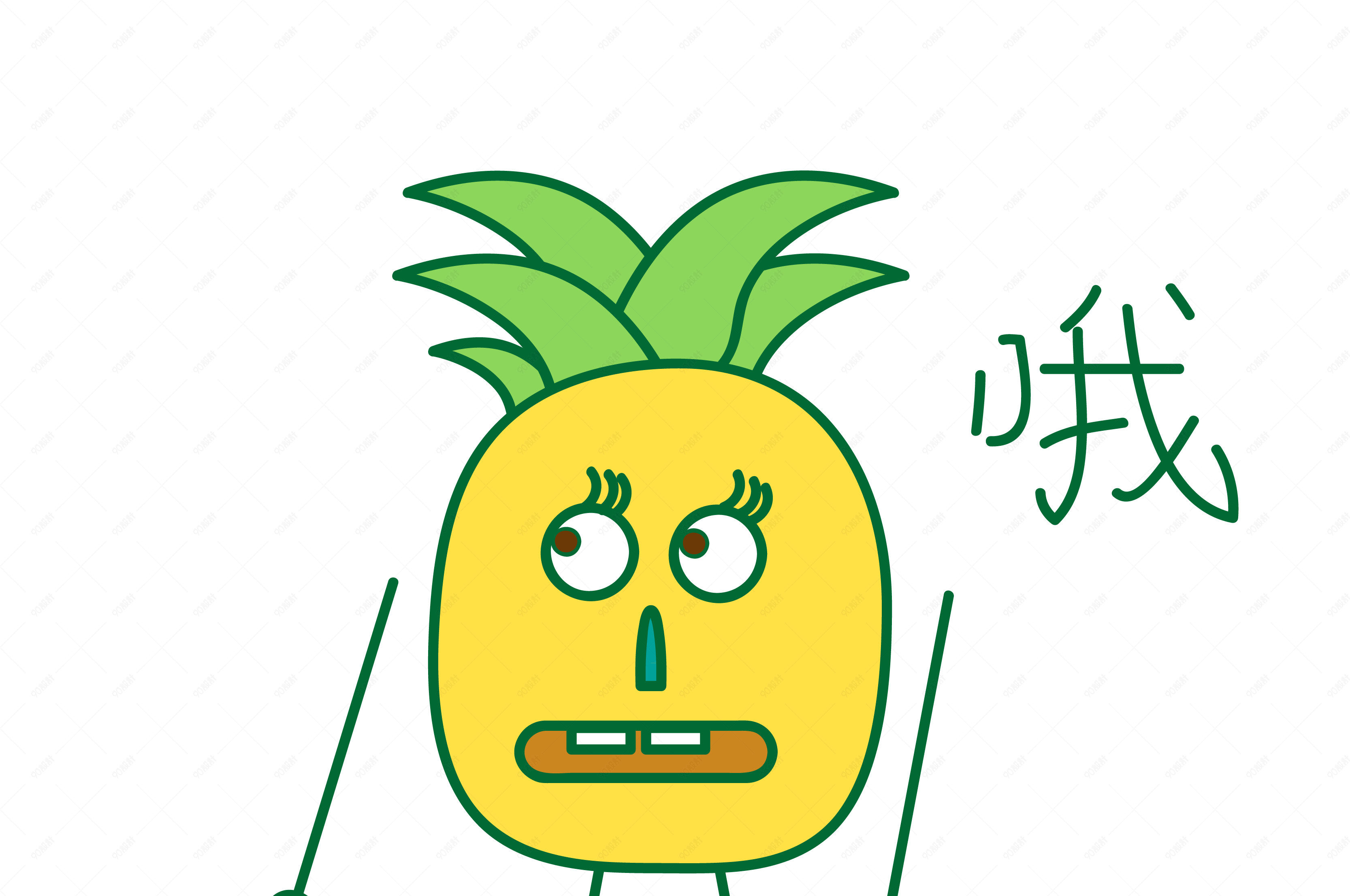 卡通夏季菠萝打招呼篇表情包之哦