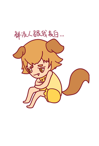 七夕表情无人表白单身狗插画