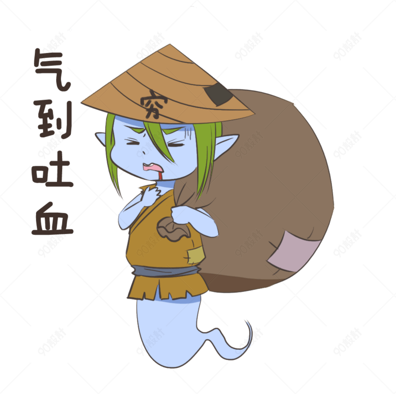 自驾游表情气到吐血穷鬼插画