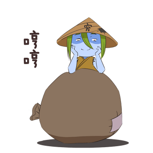 穷鬼图片大全_穷鬼图片素材【png免费下载】-90设计网