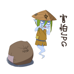 中元节表情崩溃穷鬼插画