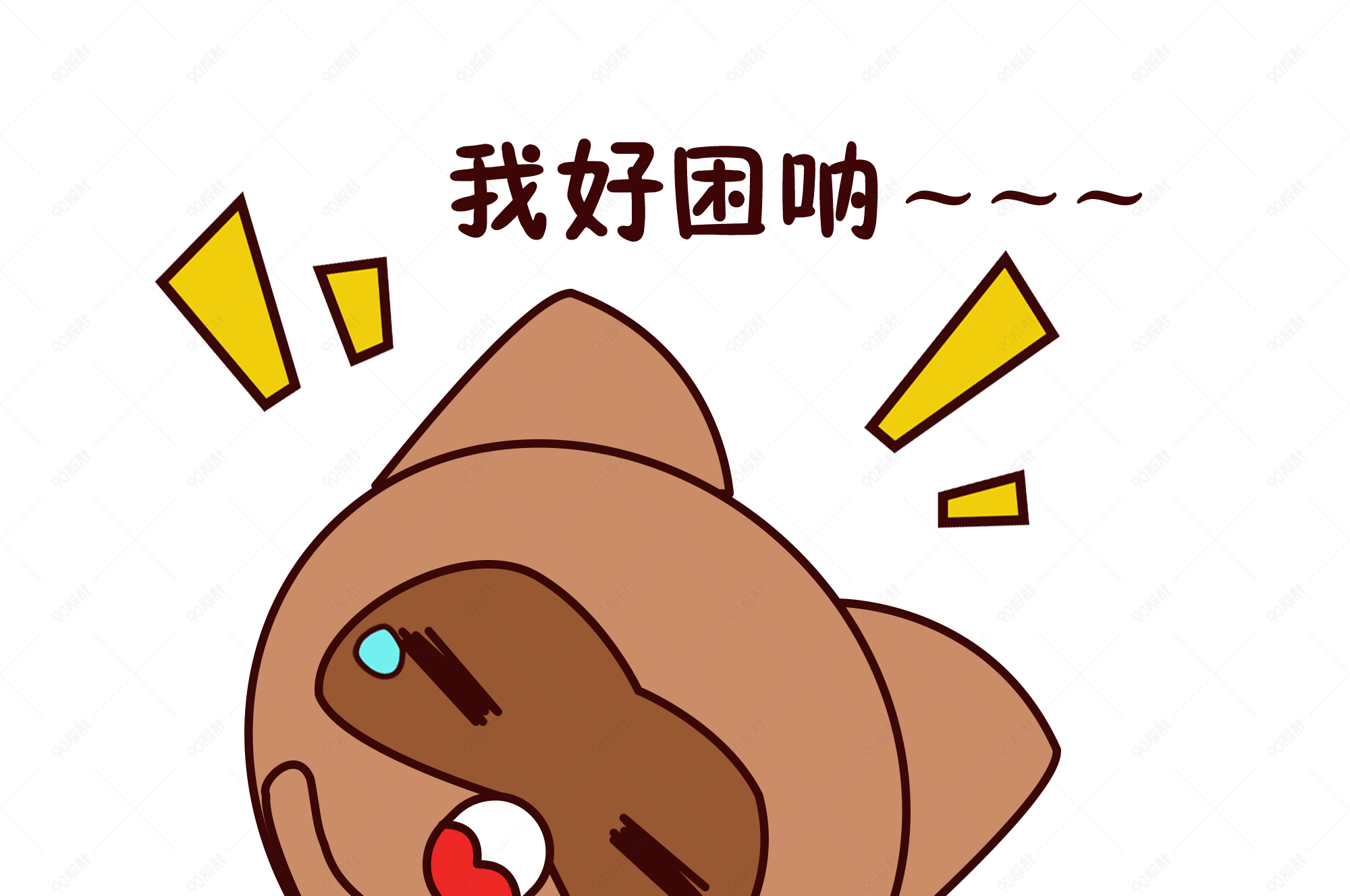 手绘卡通可爱萌宠动物表情包棕色浣熊困想睡眯一下