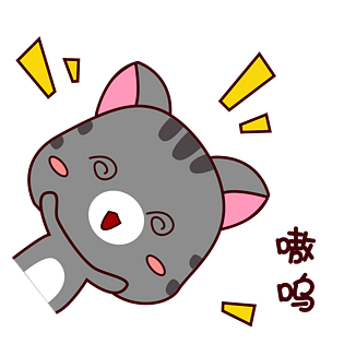 手绘卡通可爱灰猫猫咪表情包嗷呜