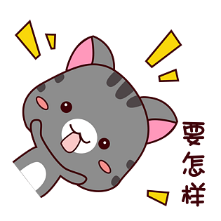 手绘卡通可爱灰猫猫咪表情包要怎样
