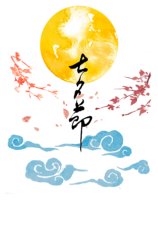 七夕节水彩手绘装饰图案组合七夕月夜