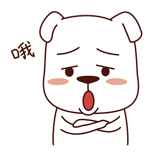 日常情绪狗狗表情包之哦