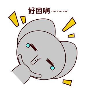 手绘卡通可爱萌宠动物表情包灰色小象困想睡