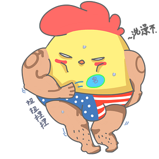 卡通可爱手扭扭捏捏小公鸡